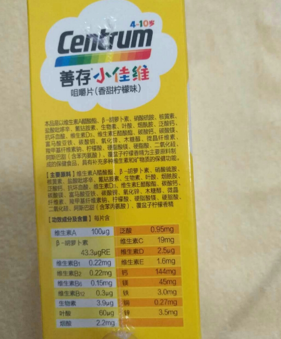 善存儿童复合维生素补充哪些维生素 善存儿童复合维生素好不好