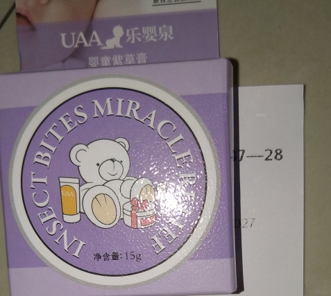 紫草膏宝宝用哪个牌子好 乐婴泉紫草膏和阿芙紫草膏哪个好