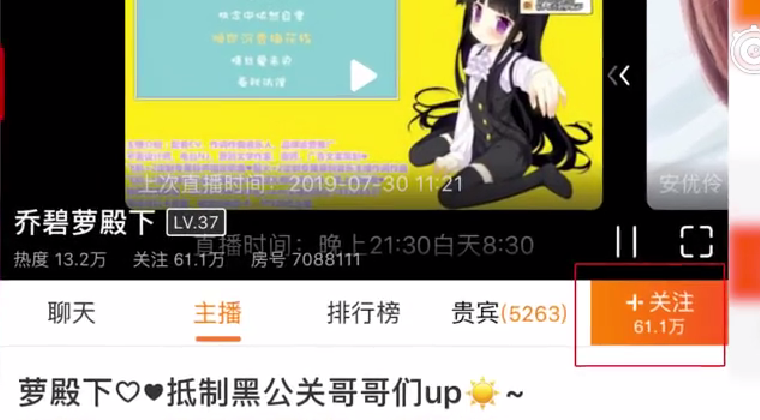 乔碧萝是谁 乔碧萝殿下真人露脸视频