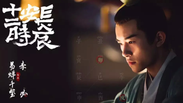 长安十二时辰李必原型是谁 历史上李泌有多牛