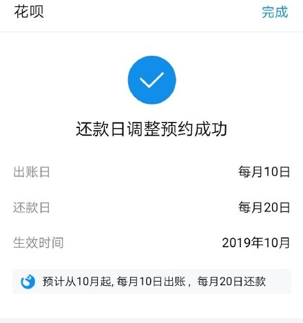 花呗还款日怎么调整 支付宝调整花呗还款日调整方法 花呗还款日怎么调整 支付宝调整花呗还款日调整方法
