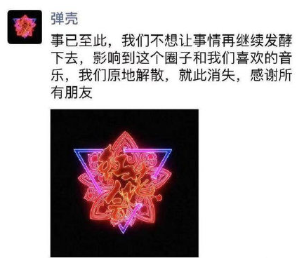 红花会解散是怎么回事 红花会团队成员都有谁