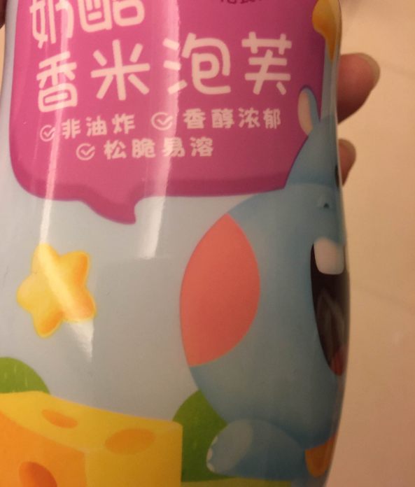 婴乐谷泡芙味道怎么样 婴乐谷泡芙会不会漏气 婴乐谷泡芙味道怎么样 婴乐谷泡芙会不会漏气