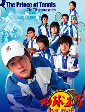 奋斗吧少年是网球王子吗 奋斗吧少年为什么要改名