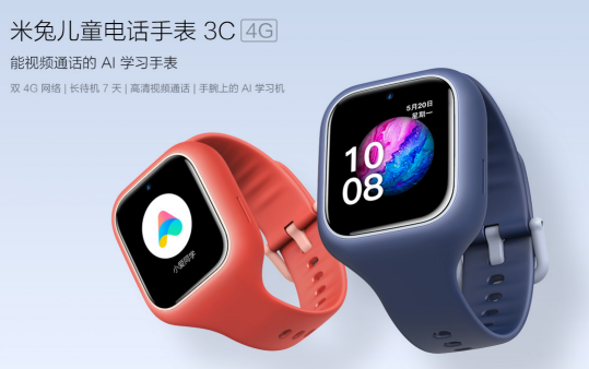 米兔儿童电话手表3c怎么样 米兔儿童电话手表3c使用评测