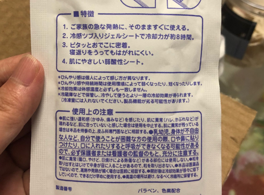 小林退烧贴大人能用吗 小林退烧贴效果怎么样