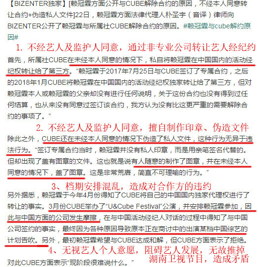 赖冠霖和CUBE解约了吗 赖冠霖为什么和CUBE解约 赖冠霖和CUBE解约了吗 赖冠霖为什么和CUBE解约