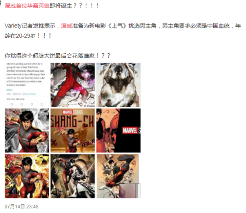 漫威首位华裔英雄是谁 漫威首位华裔英雄谁来演