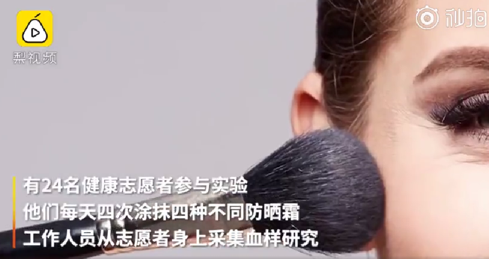 防晒霜导致内分泌问题是什么情况 防晒霜含有有害成分是真的吗