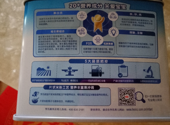 亨氏超金营养米粉和地球最好米粉对比 亨氏米粉和地球最好米粉哪个好 亨氏超金营养米粉和地球最好米粉对比 亨氏米粉和地球最好米粉哪个好