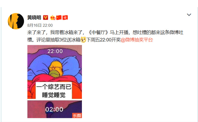 中餐厅黄晓明洗脑经典语录配图 黄晓明中年王子病自信语录 中餐厅黄晓明洗脑经典语录配图 黄晓明中年王子病自信语录