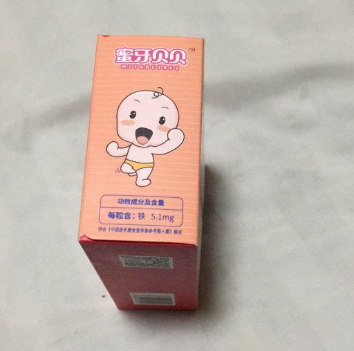 蜜牙贝贝补铁软胶囊真伪查询 蜜牙贝贝补铁软胶囊怎么知道是不是正品 蜜牙贝贝补铁软胶囊真伪查询 蜜牙贝贝补铁软胶囊怎么知道是不是正品