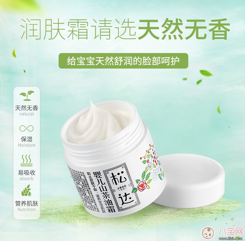 宝宝秋冬季皮肤干燥怎么办 松达山茶油婴儿面霜好不好用
