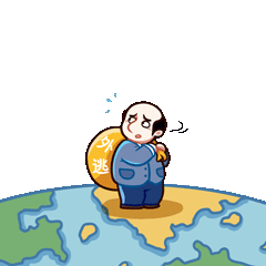 追逃追赃表情包出炉 追逃追赃表情包gif动态表情包大全