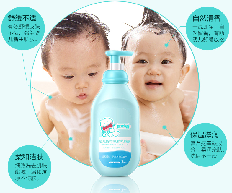 御方宝贝植物洗发沐浴露好用吗 御方宝贝植物洗发沐浴露使用感受