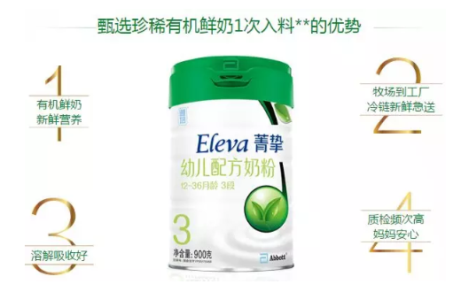 雅培菁挚有机奶粉产地 雅培菁挚有机奶粉配方原料