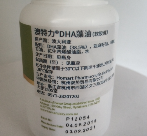 澳特力DHA味道怎么样 澳特力DHA使用测评 澳特力DHA味道怎么样 澳特力DHA使用测评