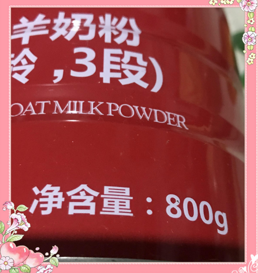 美可高特羊奶粉质量怎么样 美可高特羊奶粉详细介绍