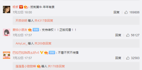杨紫呼吁不要提前散播剧集是怎么回事 亲爱的热爱的全片泄露是怎么回事