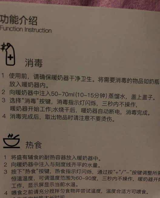 babycare温奶器怎么样 babycare温奶器使用评测