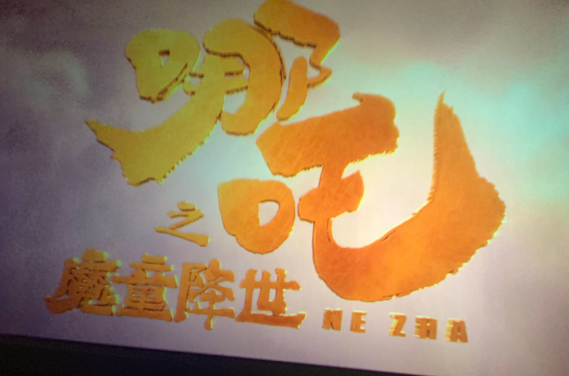 哪吒之魔童降世饺子是谁 哪吒之魔童降世饺子很厉害吗