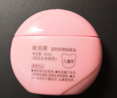 欧珀莱温和儿童防晒怎么样 欧珀莱温和防晒儿童用好用吗 欧珀莱温和儿童防晒怎么样 欧珀莱温和防晒儿童用好用吗