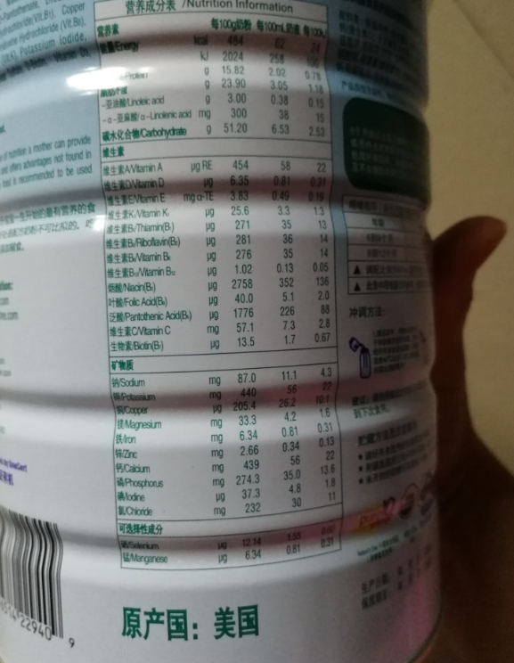 贝欧莱2段奶粉怎么样 贝欧莱2段奶粉试用测评 贝欧莱2段奶粉怎么样 贝欧莱2段奶粉试用测评