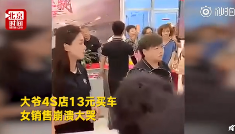 13元买车为拍网剧 你被大爷的演技骗到了吗