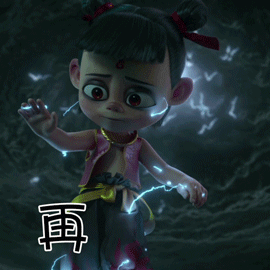 哪吒表情包上线 哪吒gif动态表情包合集