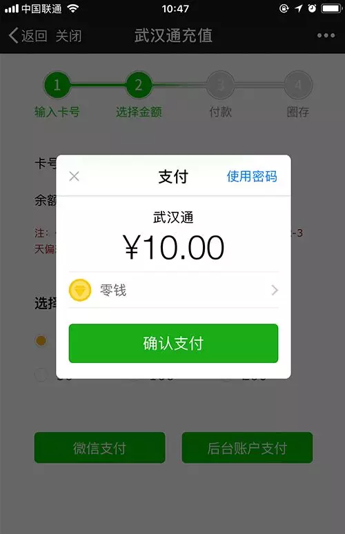 武汉通补登怎么搞 武汉通去哪里补登 武汉通补登怎么搞 武汉通去哪里补登