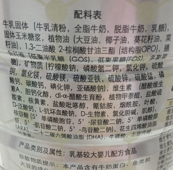 爱羽乐奶粉性价比高吗 爱羽乐奶粉配方分析