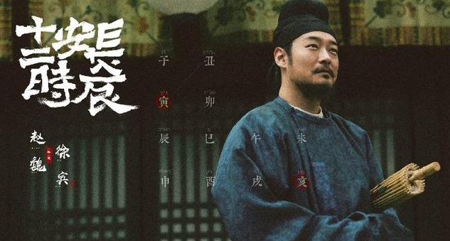 长安十二时辰徐宾结局是什么 长安十二时辰徐宾死了吗