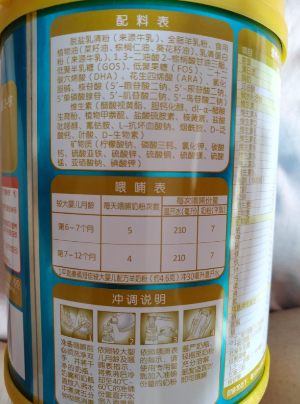 秦俑冠佳羊奶粉好不好 秦俑冠佳羊奶粉冲泡方法