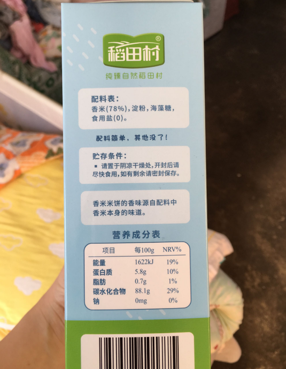 稻田村米饼口感是什么样子的 稻田村米饼好吃吗