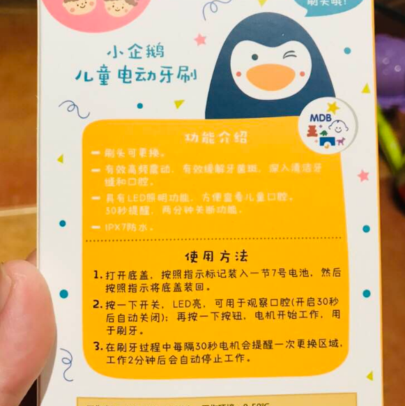 MDB儿童电动牙刷怎么组装 MDB儿童电动牙刷组装方法是什么