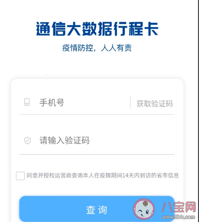 通信行程卡13日起正式下线是真的吗 通信行程卡我们用了多久 通信行程卡13日起正式下线是真的吗 通信行程卡我们用了多久