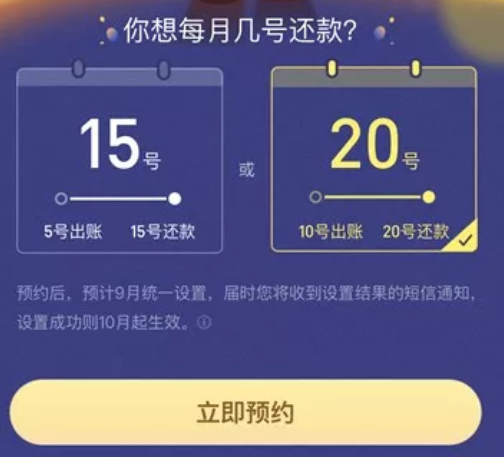 支付宝花呗还款日能改其他时间吗 支付宝花呗还款日能自己定时间吗