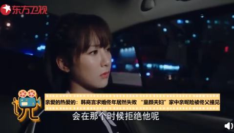 韩商言求婚被拒是哪一集 韩商言为什么求婚被拒