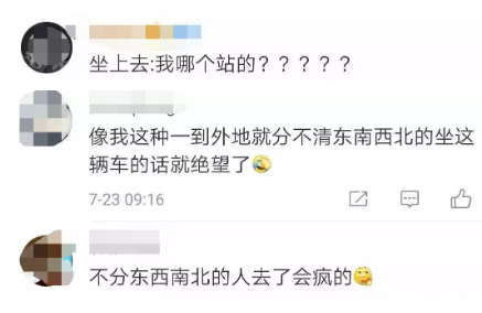 那些烧脑的公交名大全 最难记的公交车站名统计