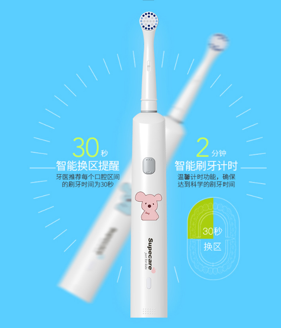 舒宁儿童电动牙刷怎么样 舒宁儿童电动牙刷试用测评 舒宁儿童电动牙刷怎么样 舒宁儿童电动牙刷试用测评