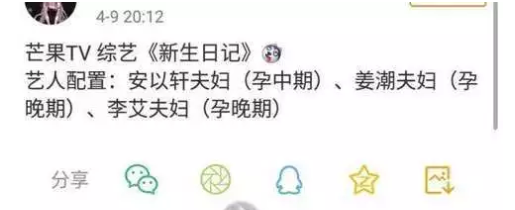 新生日记有哪些怀孕的明星 芒果tv孕期真人秀综艺新生日记明星