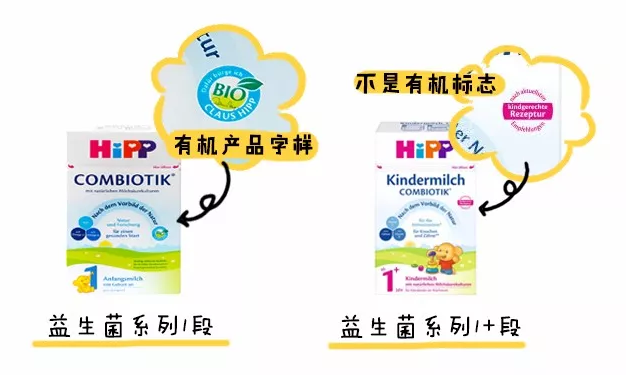 喜宝有机和益生菌奶粉区别 喜宝益生菌有机的分段年龄