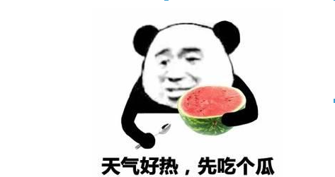 天气好热gif动态表情包 天气好热搞笑表情包合集
