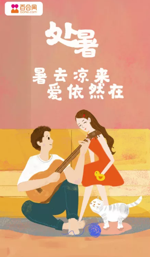 各品牌处暑创意海报大全 处暑海报文案推荐 各品牌处暑创意海报大全 处暑海报文案推荐