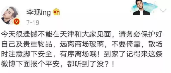 李现粉丝名叫什么 李现现在有多火