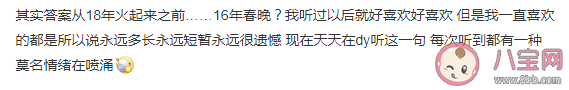 所以说永远多长永远短暂永远很遗憾是什么歌 《答案》完整版歌词在线试听