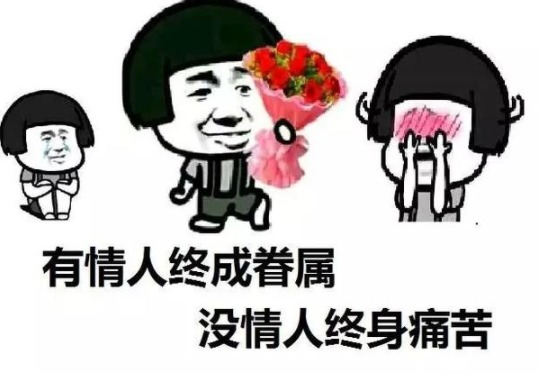 七夕单身狗专用表情包 七夕单身狗说说配图