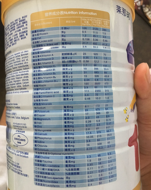 莱那珂乳铁蛋白奶粉宝宝爱不爱喝 莱那珂乳铁蛋白奶粉喝了会不会上火 莱那珂乳铁蛋白奶粉宝宝爱不爱喝 莱那珂乳铁蛋白奶粉喝了会不会上火