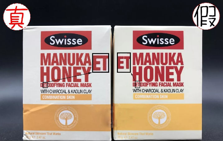 澳洲Swisse麦卢卡清洁面膜真假对比 Swisse麦卢卡清洁面膜图片