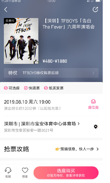 王俊凯微吧发文维权是怎么回事 王俊凯微吧声讨大麦网